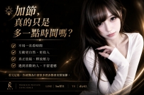 為什麼懂玩的哥哥，都不喜歡「趕火車」？ 關於加節