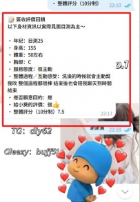 簽收新朋友回饋｜身材符合喜好、過程順暢，表示願意回約