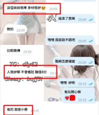 人很好聊 不會尷尬 顏值8分 身材很好
